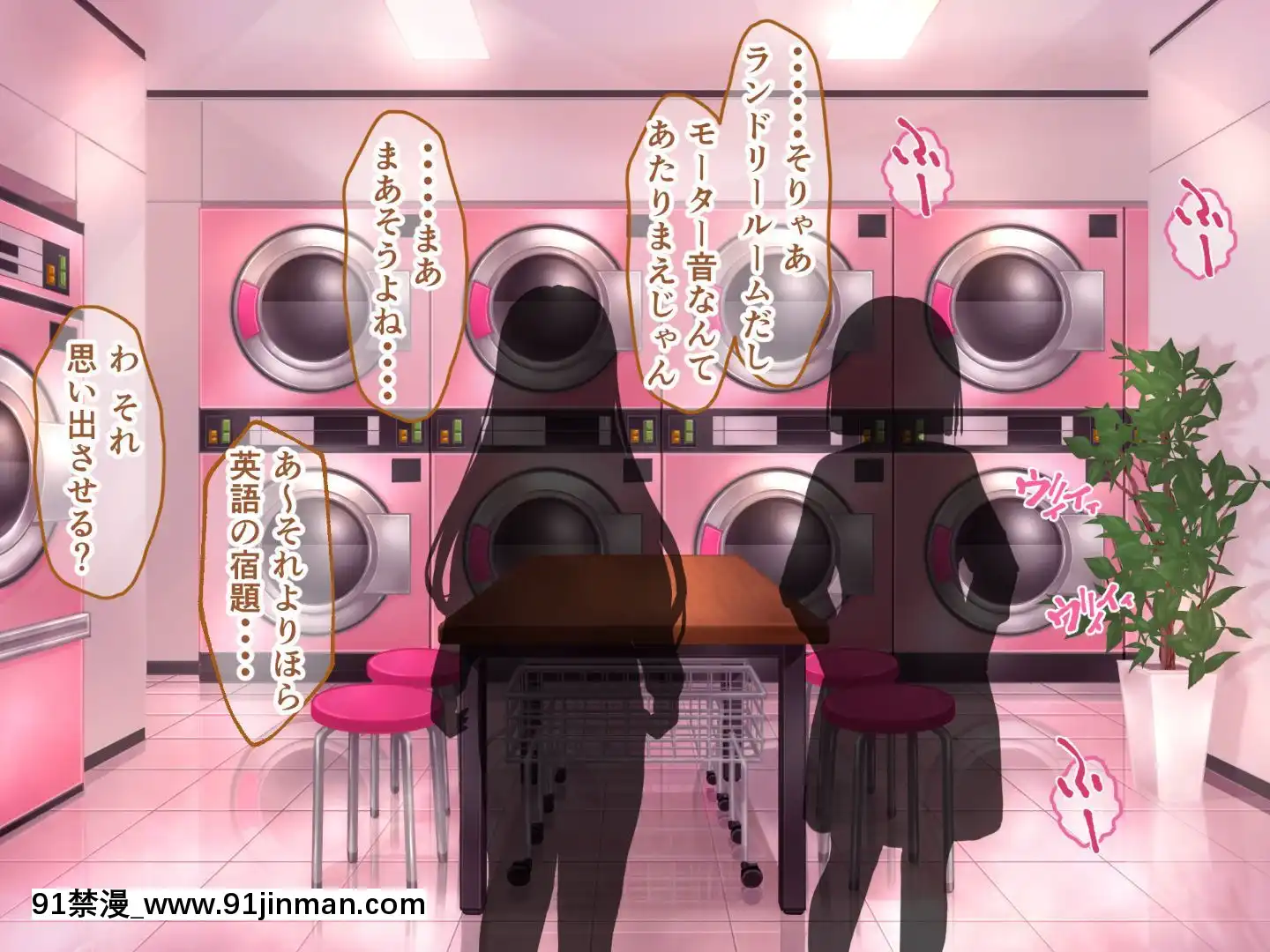 則があまりに理不盡な女子寮～茜裏・柚花編～[鬼滅之刃 色情漫畫]