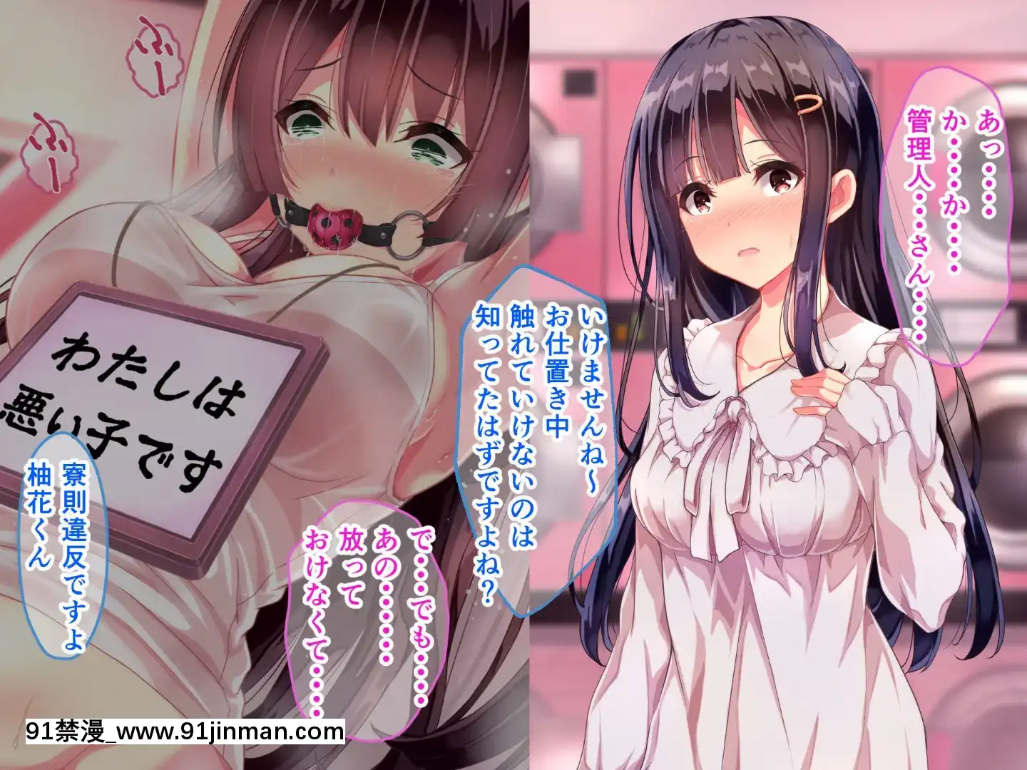 則があまりに理不盡な女子寮～茜裏・柚花編～[鬼滅之刃 色情漫畫]