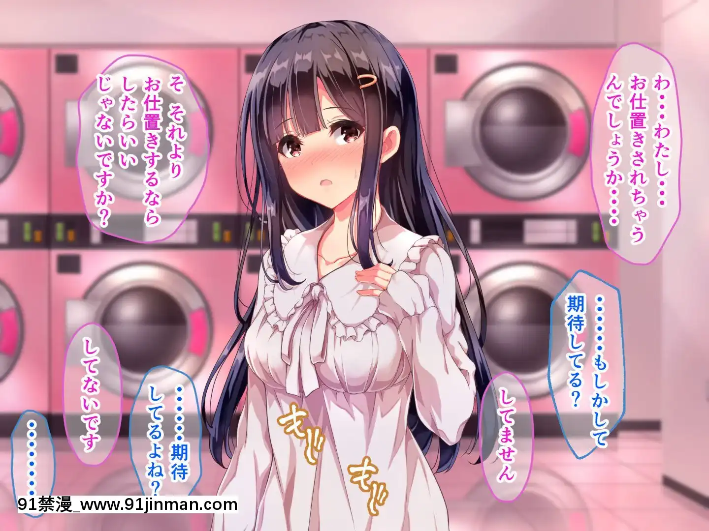 則があまりに理不盡な女子寮～茜裏・柚花編～[鬼滅之刃 色情漫畫]