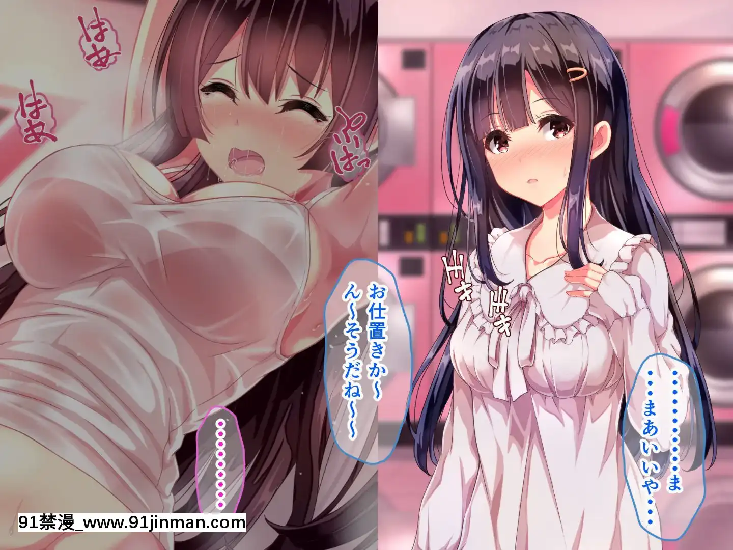 則があまりに理不盡な女子寮～茜裏・柚花編～[鬼滅之刃 色情漫畫]