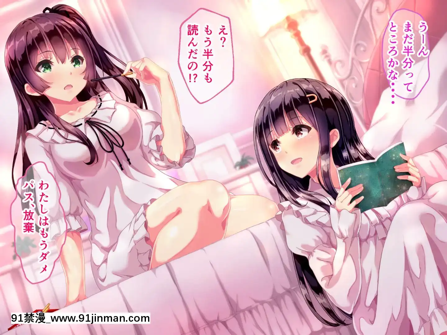 則があまりに理不盡な女子寮～茜裏・柚花編～[鬼滅之刃 色情漫畫]