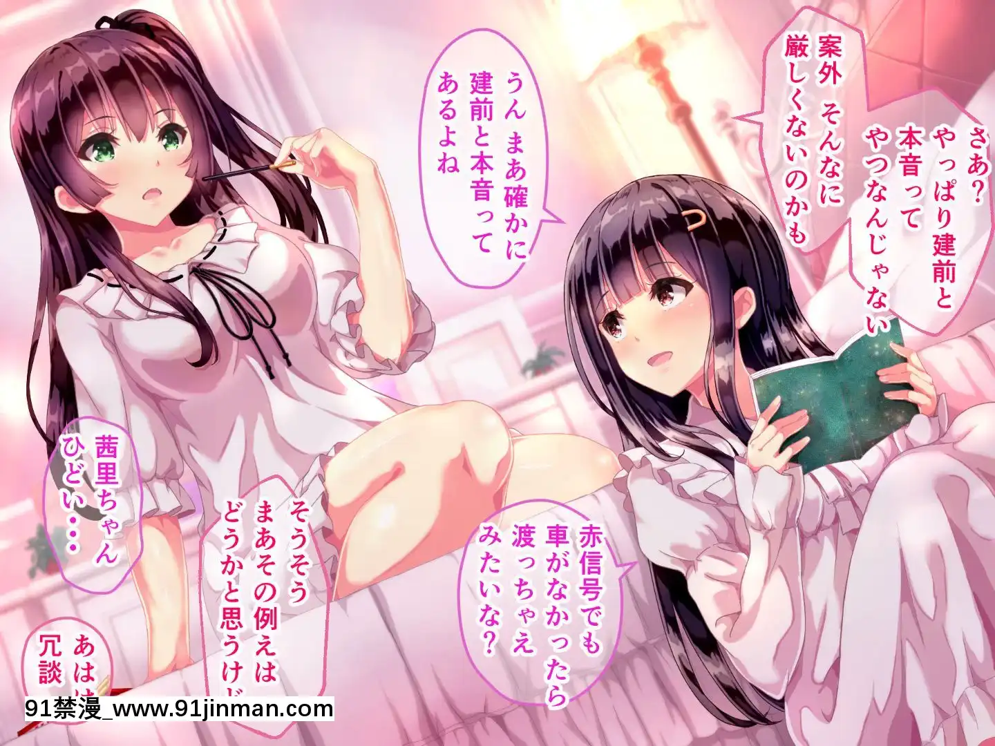 則があまりに理不盡な女子寮～茜裏・柚花編～[鬼滅之刃 色情漫畫]