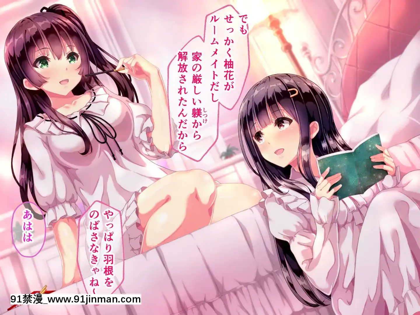 則があまりに理不盡な女子寮～茜裏・柚花編～[鬼滅之刃 色情漫畫]