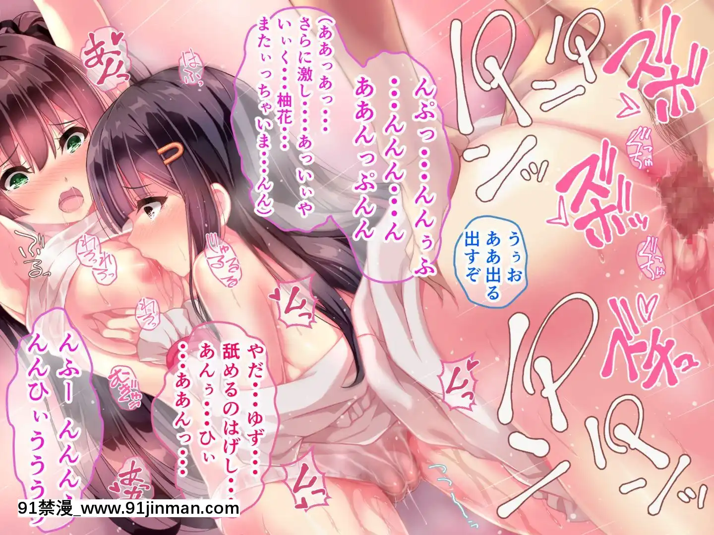 則があまりに理不盡な女子寮～茜裏・柚花編～[鬼滅之刃 色情漫畫]
