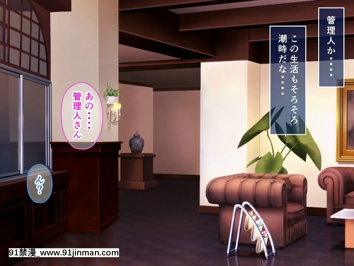 則があまりに理不盡な女子寮～茜裏・柚花編～[鬼滅之刃 色情漫畫]