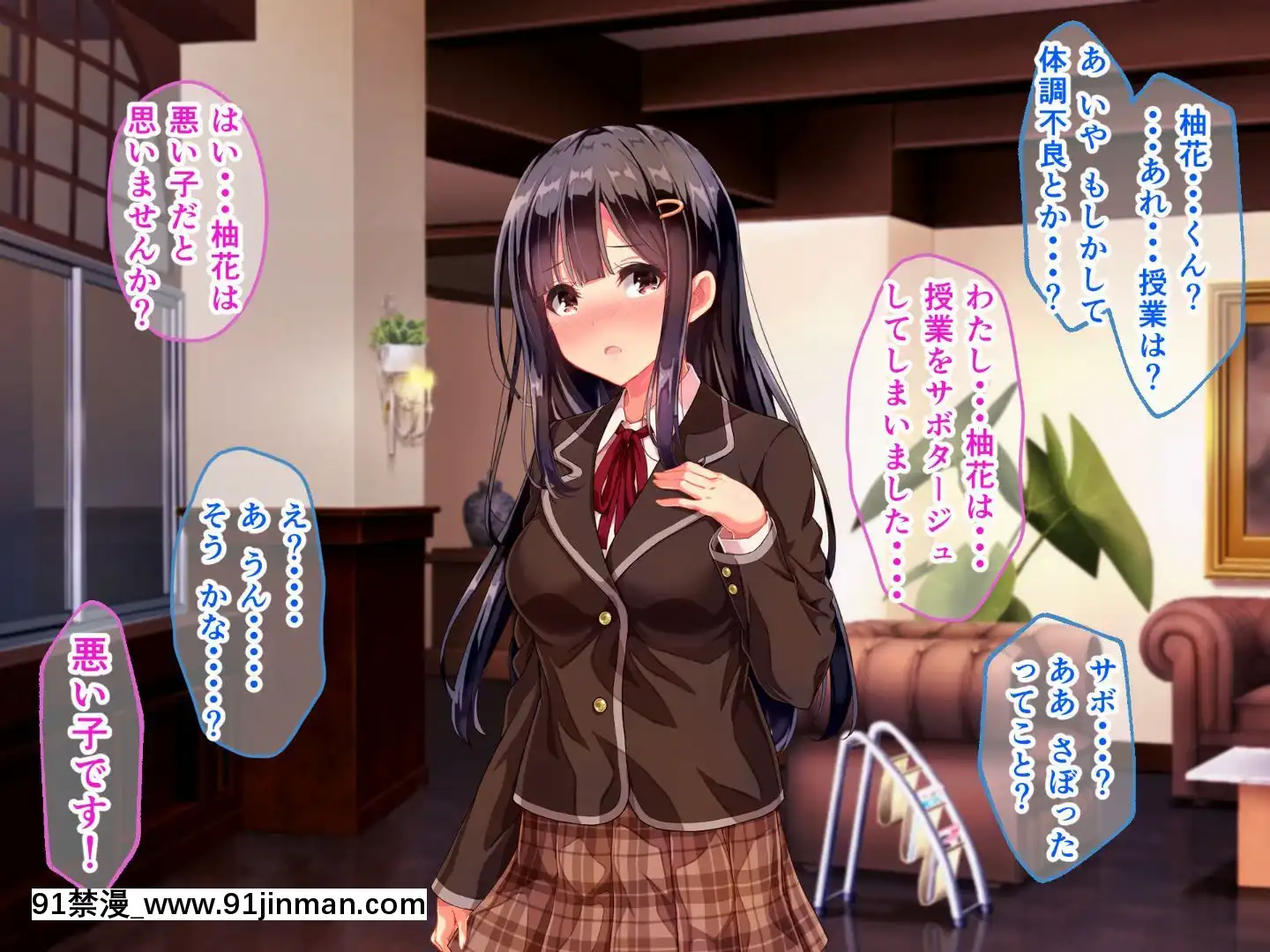 則があまりに理不盡な女子寮～茜裏・柚花編～[鬼滅之刃 色情漫畫]