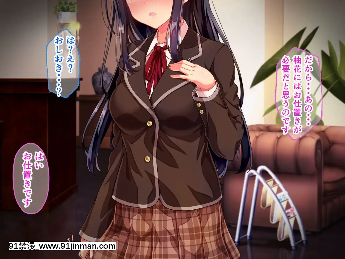 則があまりに理不盡な女子寮～茜裏・柚花編～[鬼滅之刃 色情漫畫]