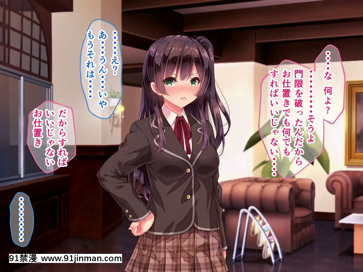 則があまりに理不盡な女子寮～茜裏・柚花編～[鬼滅之刃 色情漫畫]