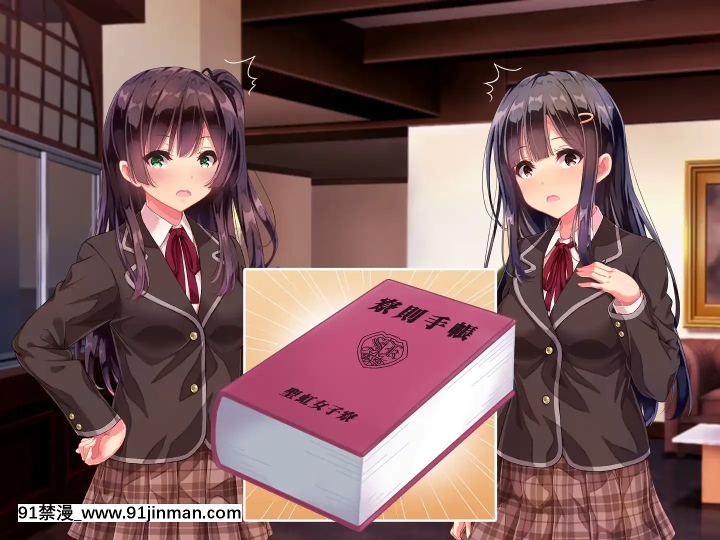則があまりに理不盡な女子寮～茜裏・柚花編～[鬼滅之刃 色情漫畫]