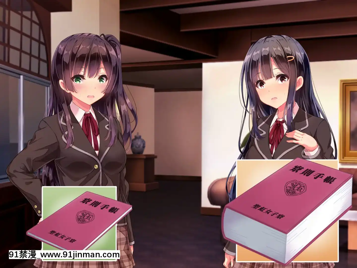 則があまりに理不盡な女子寮～茜裏・柚花編～[鬼滅之刃 色情漫畫]