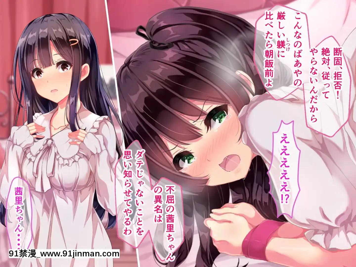 則があまりに理不盡な女子寮～茜裏・柚花編～[鬼滅之刃 色情漫畫]