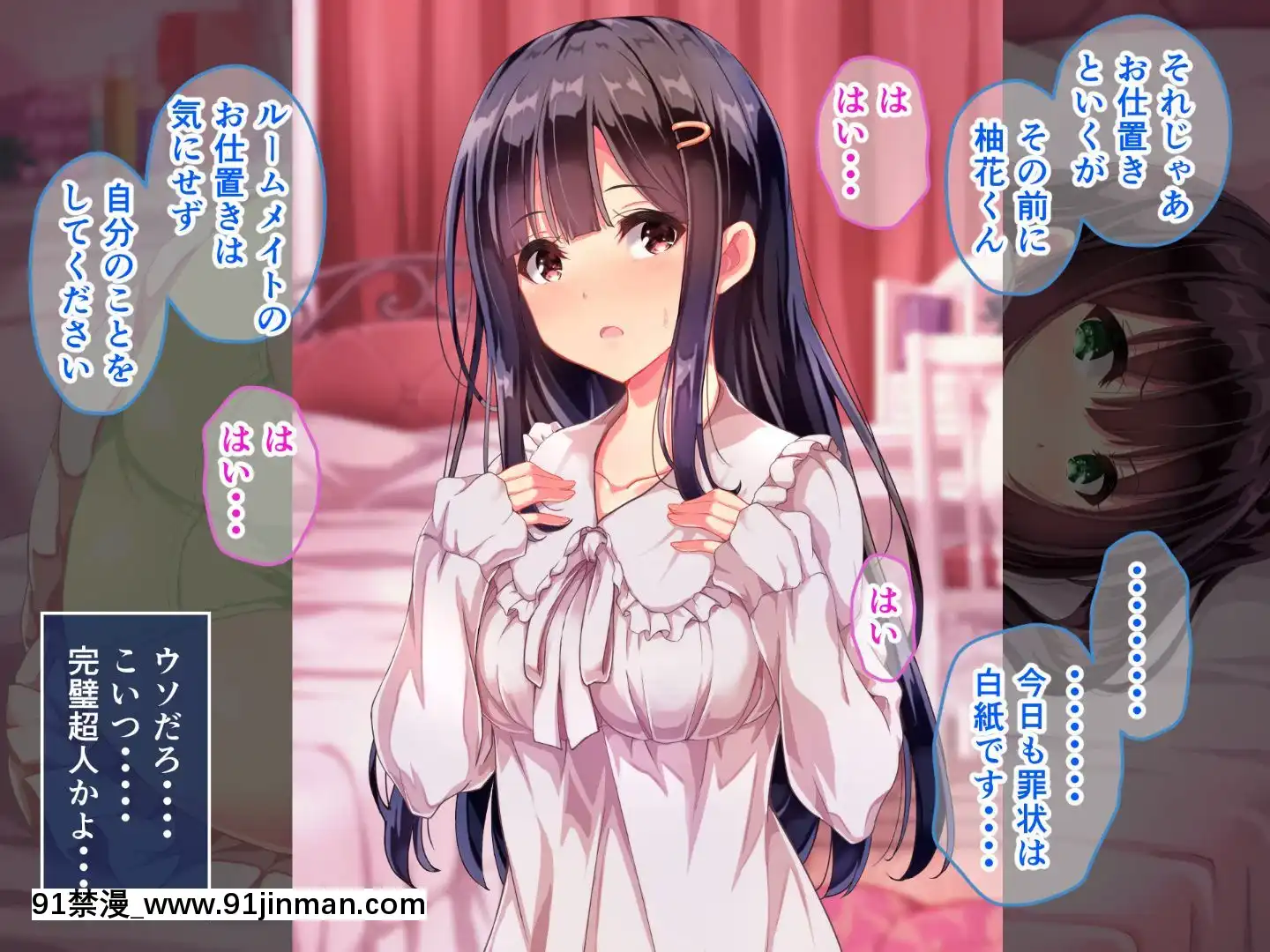 則があまりに理不盡な女子寮～茜裏・柚花編～[鬼滅之刃 色情漫畫]