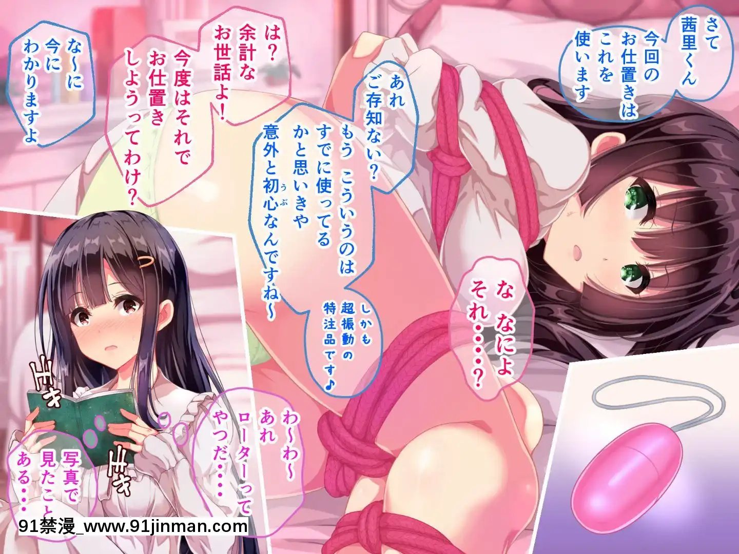則があまりに理不盡な女子寮～茜裏・柚花編～[鬼滅之刃 色情漫畫]