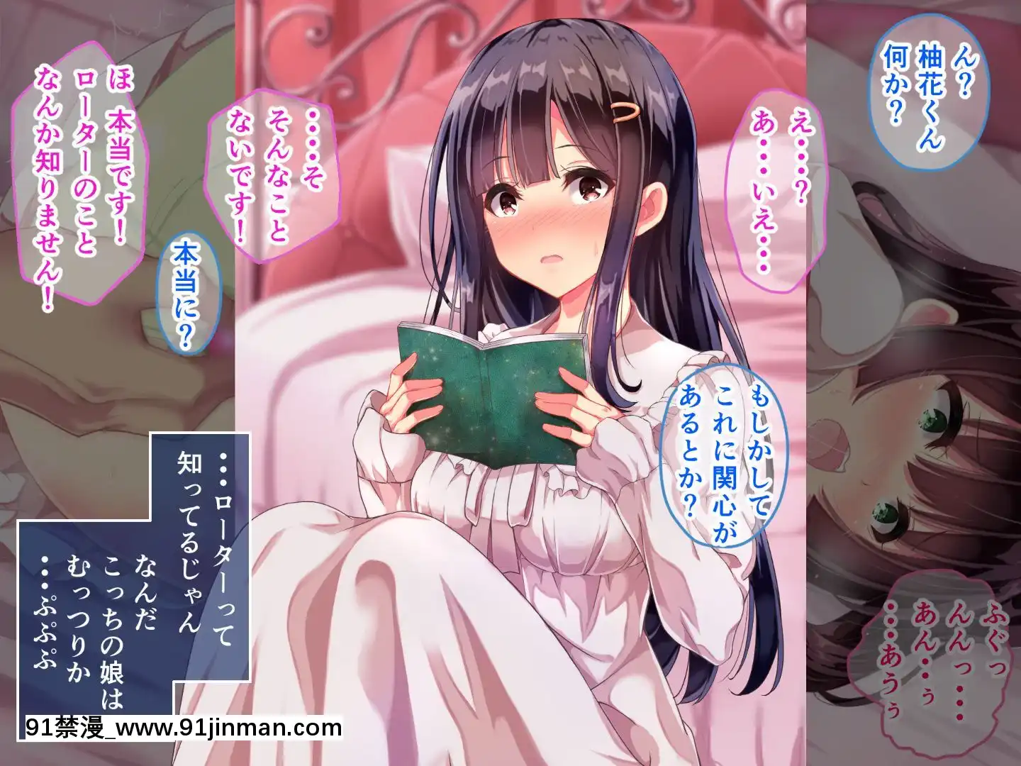則があまりに理不盡な女子寮～茜裏・柚花編～[鬼滅之刃 色情漫畫]