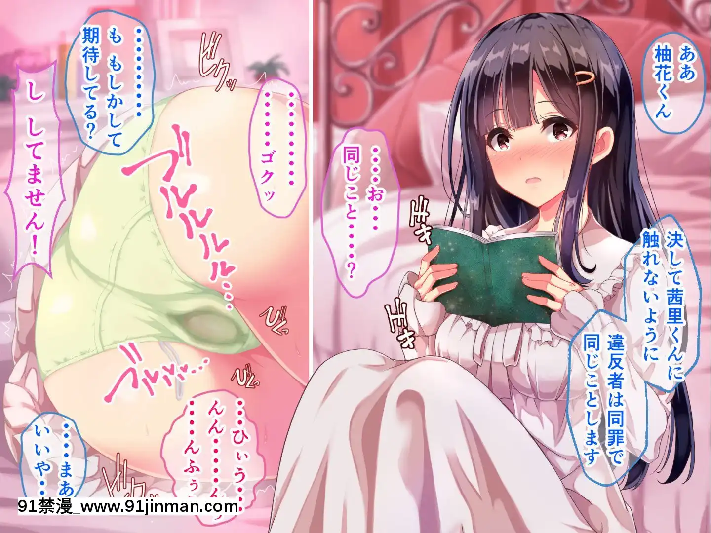 則があまりに理不盡な女子寮～茜裏・柚花編～[鬼滅之刃 色情漫畫]
