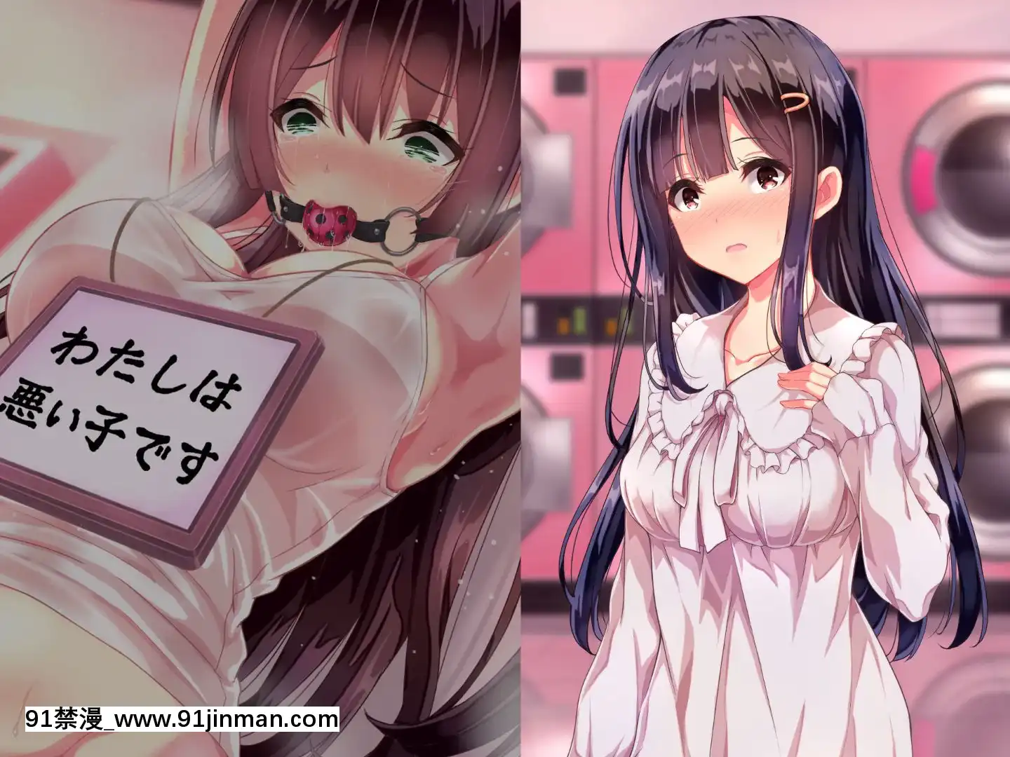 則があまりに理不盡な女子寮～茜裏・柚花編～[鬼滅之刃 色情漫畫]