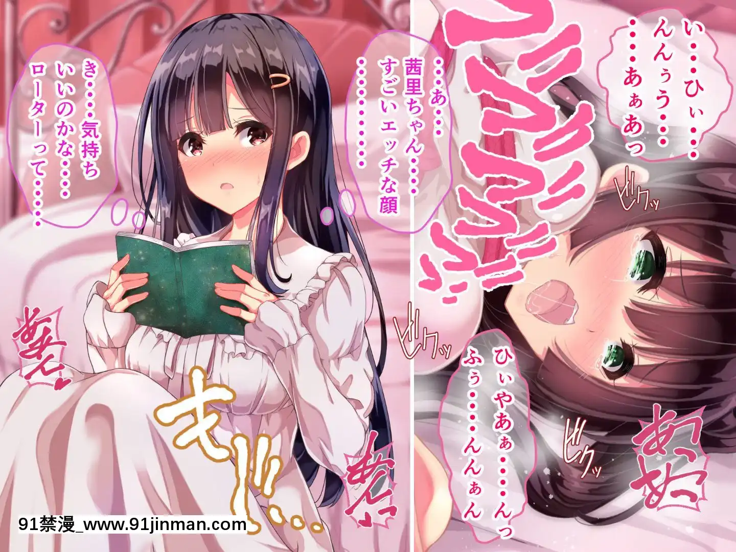 則があまりに理不盡な女子寮～茜裏・柚花編～[鬼滅之刃 色情漫畫]