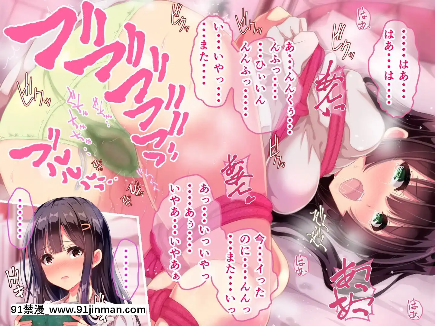 則があまりに理不盡な女子寮～茜裏・柚花編～[鬼滅之刃 色情漫畫]
