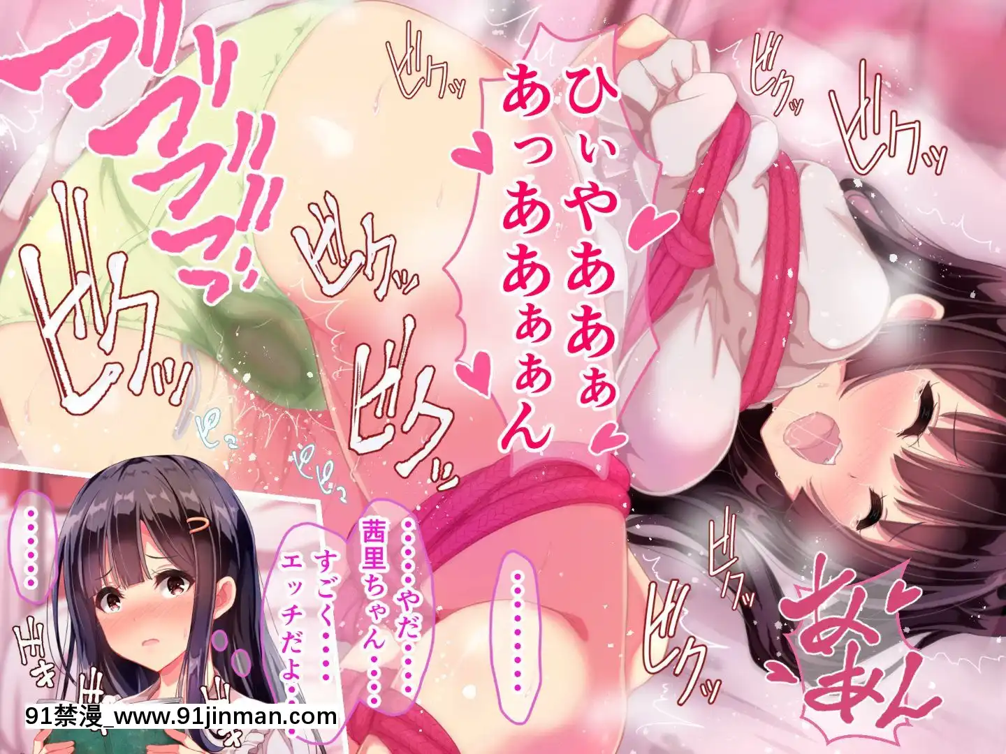 則があまりに理不盡な女子寮～茜裏・柚花編～[鬼滅之刃 色情漫畫]