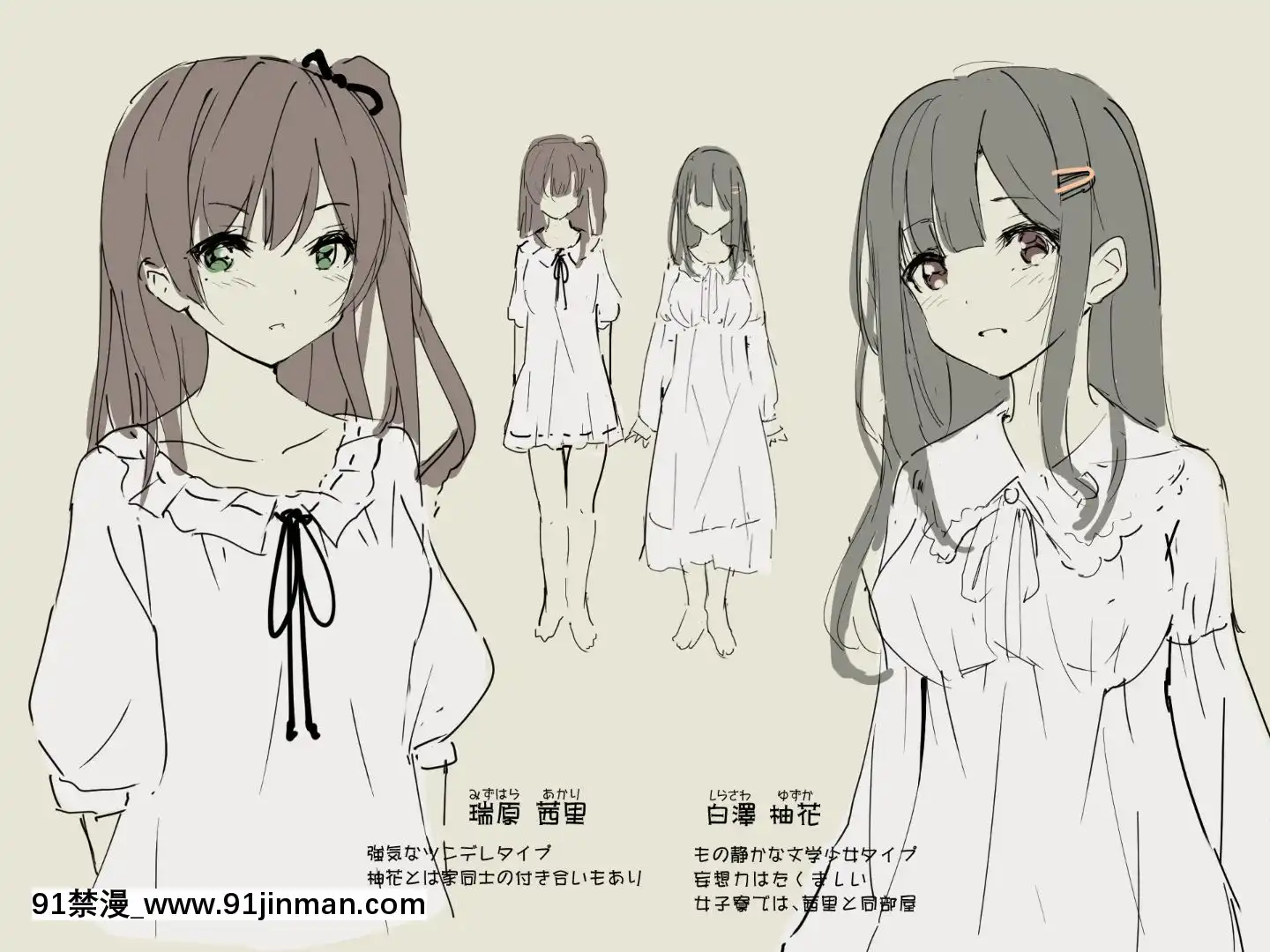 則があまりに理不盡な女子寮～茜裏・柚花編～[鬼滅之刃 色情漫畫]