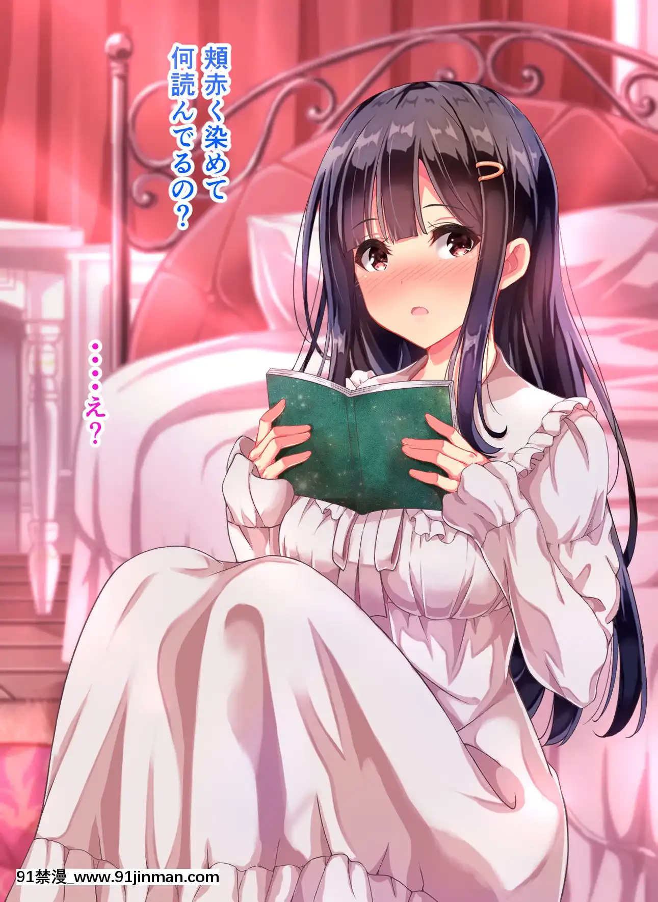 則があまりに理不盡な女子寮～茜裏・柚花編～[鬼滅之刃 色情漫畫]