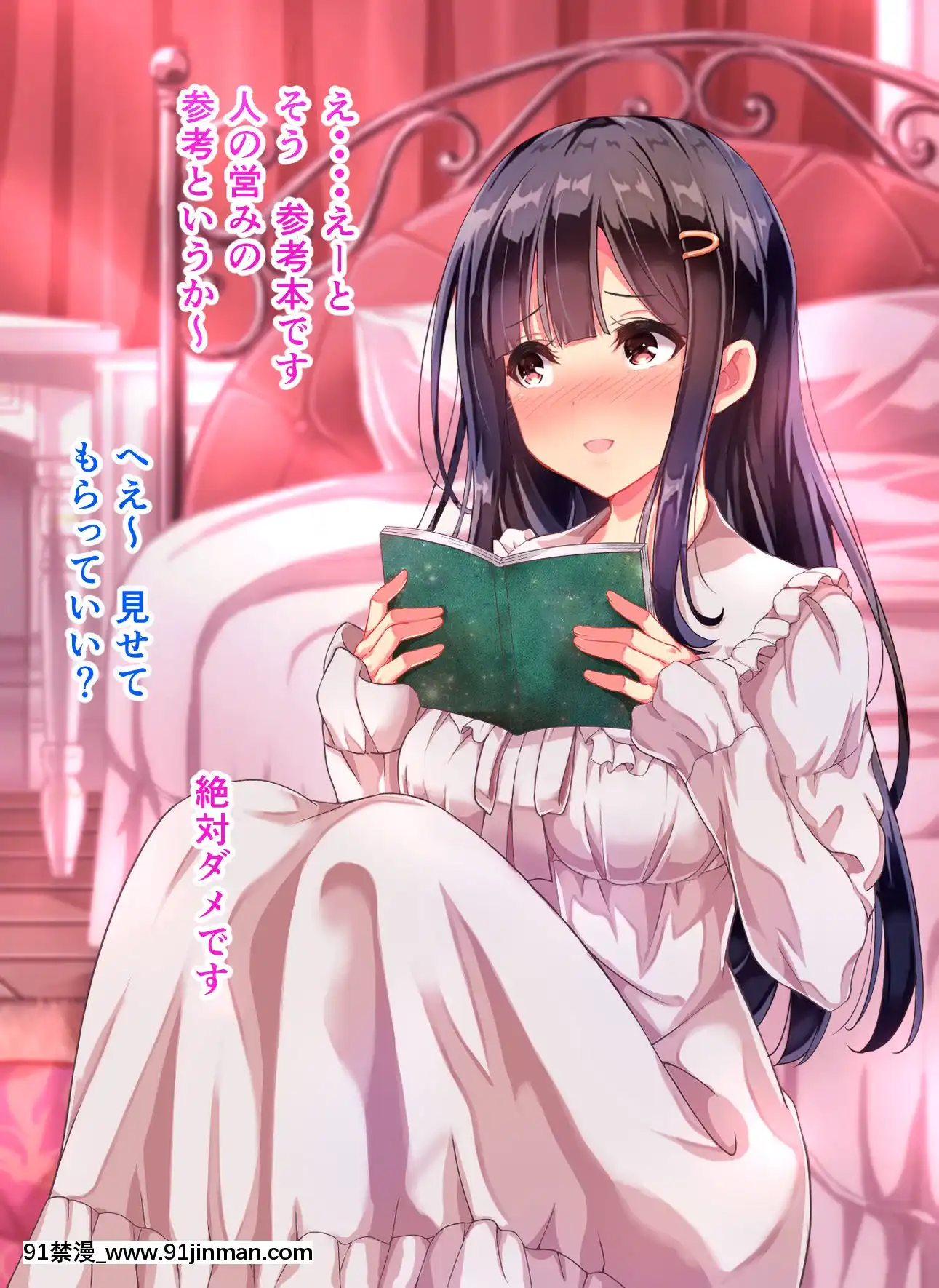則があまりに理不盡な女子寮～茜裏・柚花編～[鬼滅之刃 色情漫畫]
