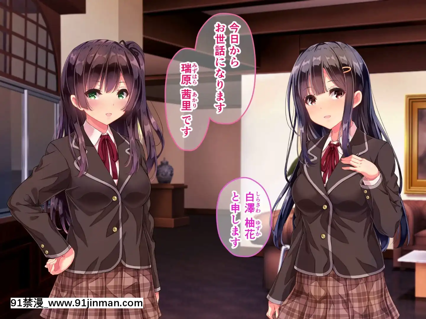 則があまりに理不盡な女子寮～茜裏・柚花編～[鬼滅之刃 色情漫畫]