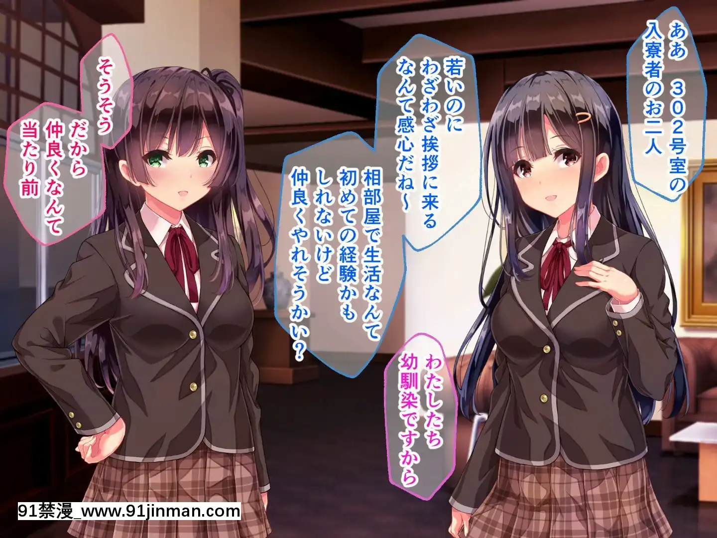 則があまりに理不盡な女子寮～茜裏・柚花編～[鬼滅之刃 色情漫畫]