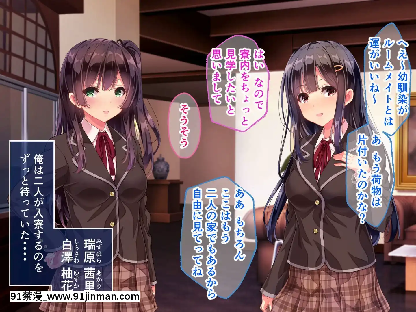 則があまりに理不盡な女子寮～茜裏・柚花編～[鬼滅之刃 色情漫畫]