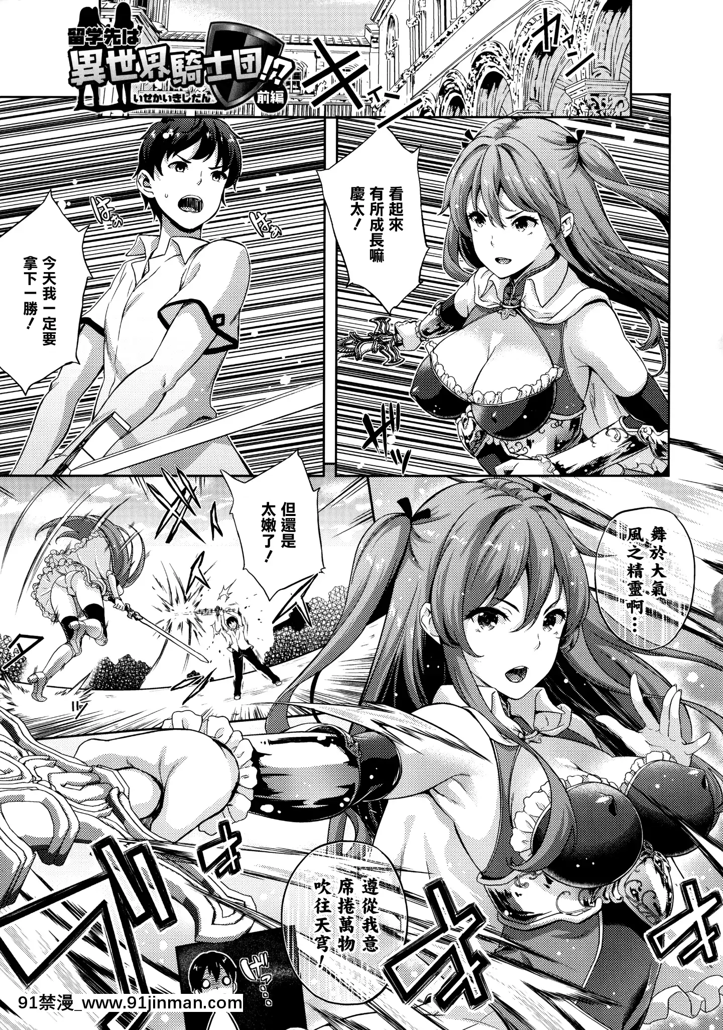 [七瀬瑞穂]戀人は吸血鬼!-[無邪気漢化組][h漫 日本]