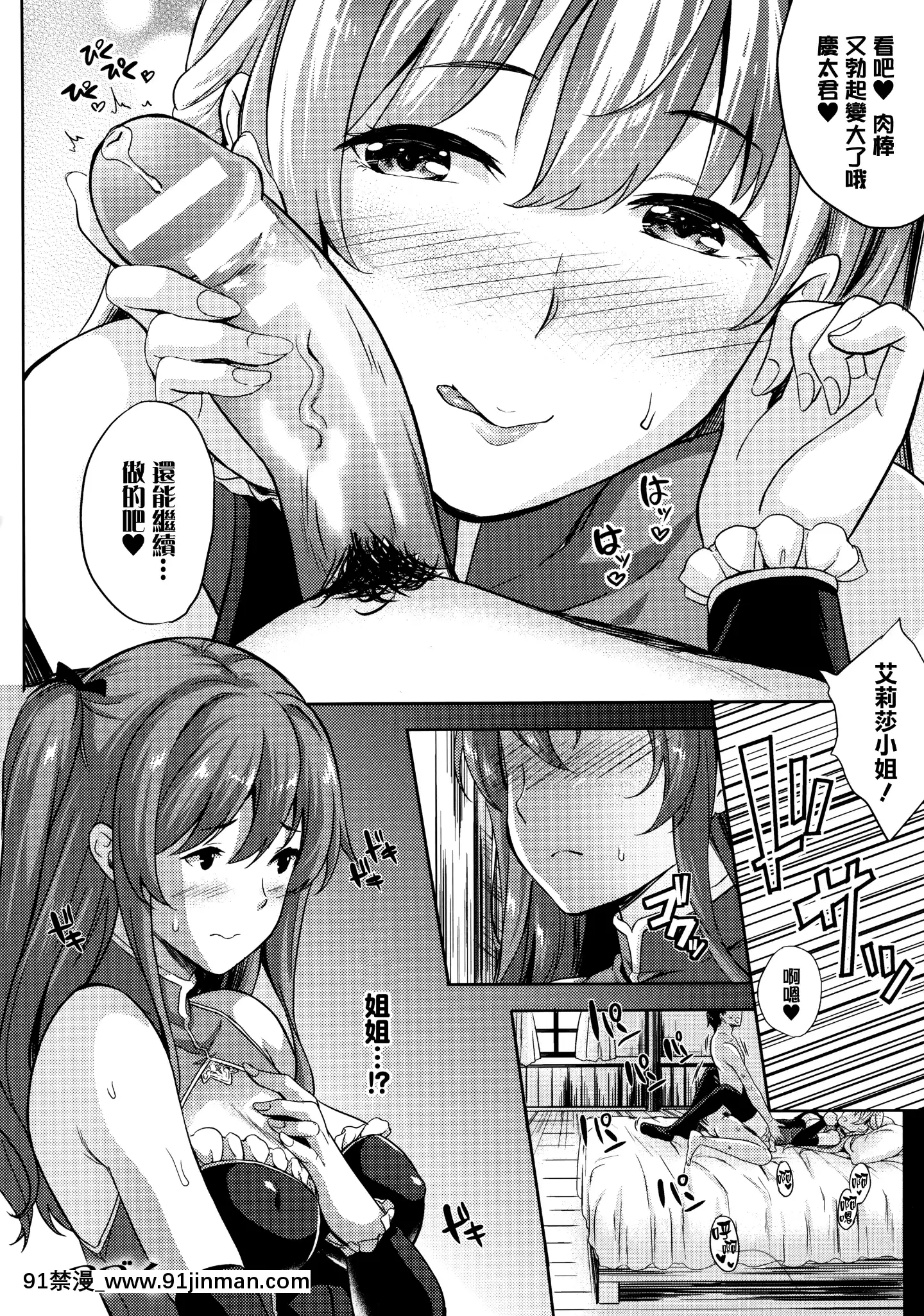 [七瀬瑞穂]戀人は吸血鬼!-[無邪気漢化組][h漫 日本]
