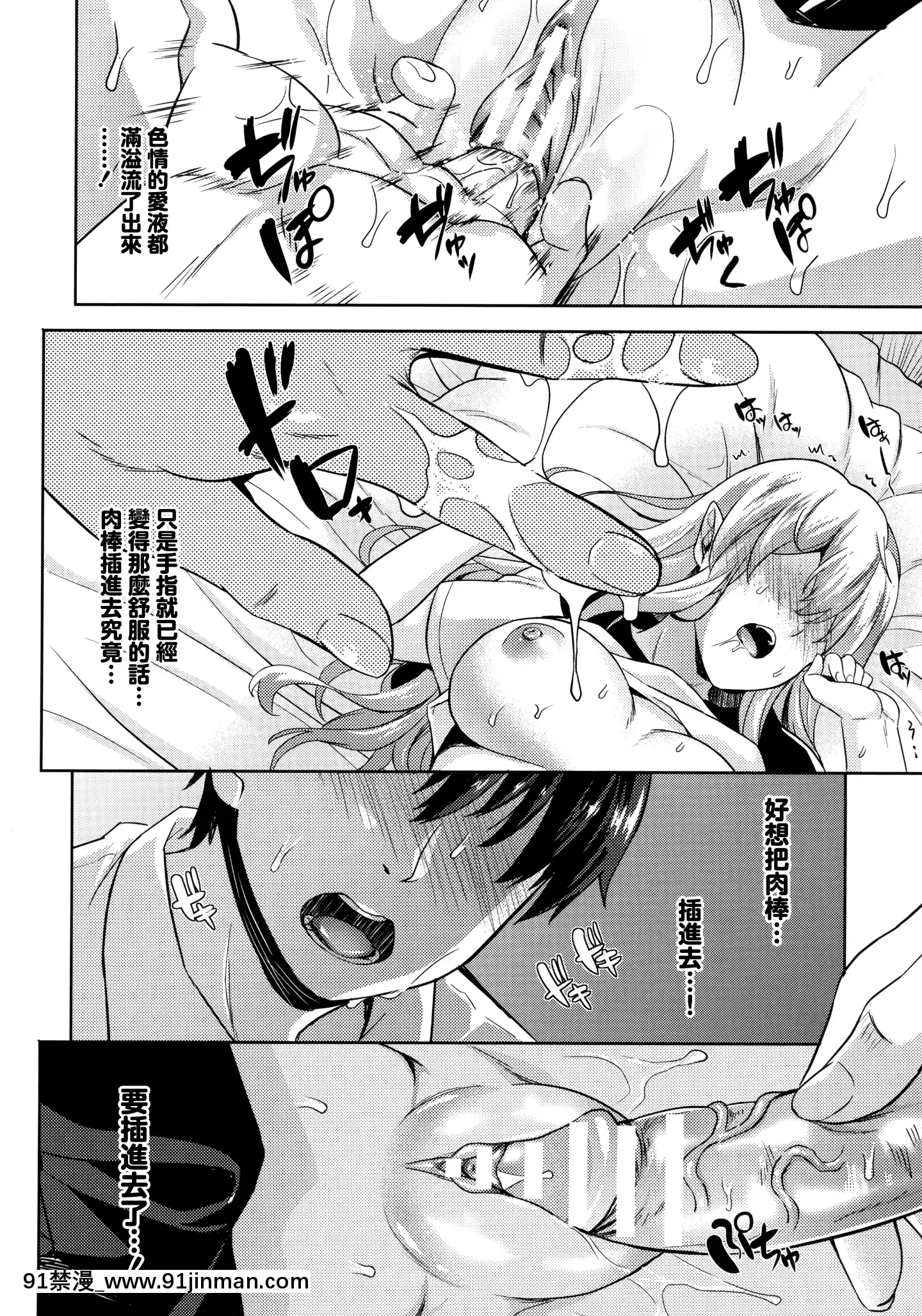 [七瀬瑞穂]戀人は吸血鬼!-[無邪気漢化組][h漫 日本]