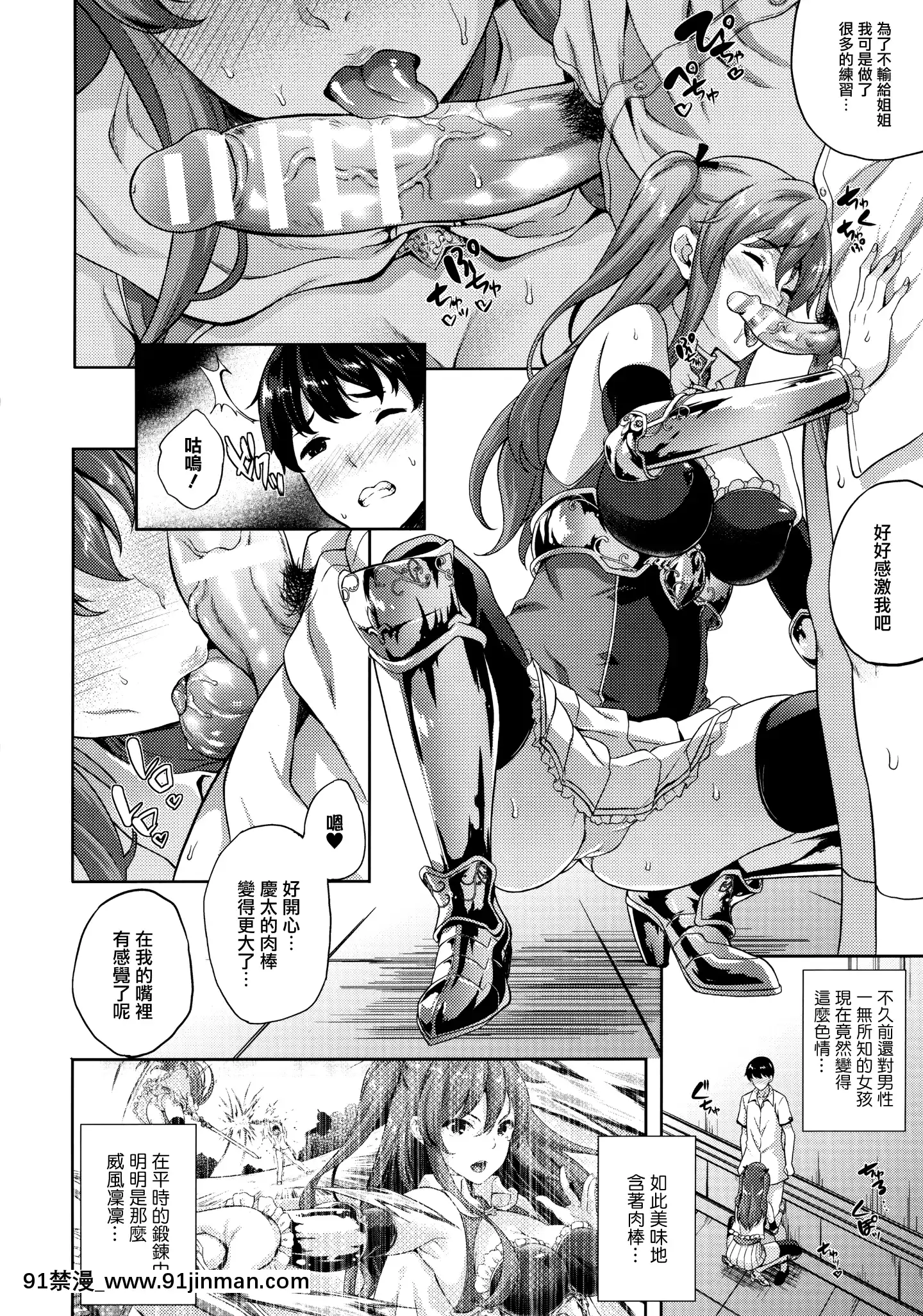 [七瀬瑞穂]戀人は吸血鬼!-[無邪気漢化組][h漫 日本]