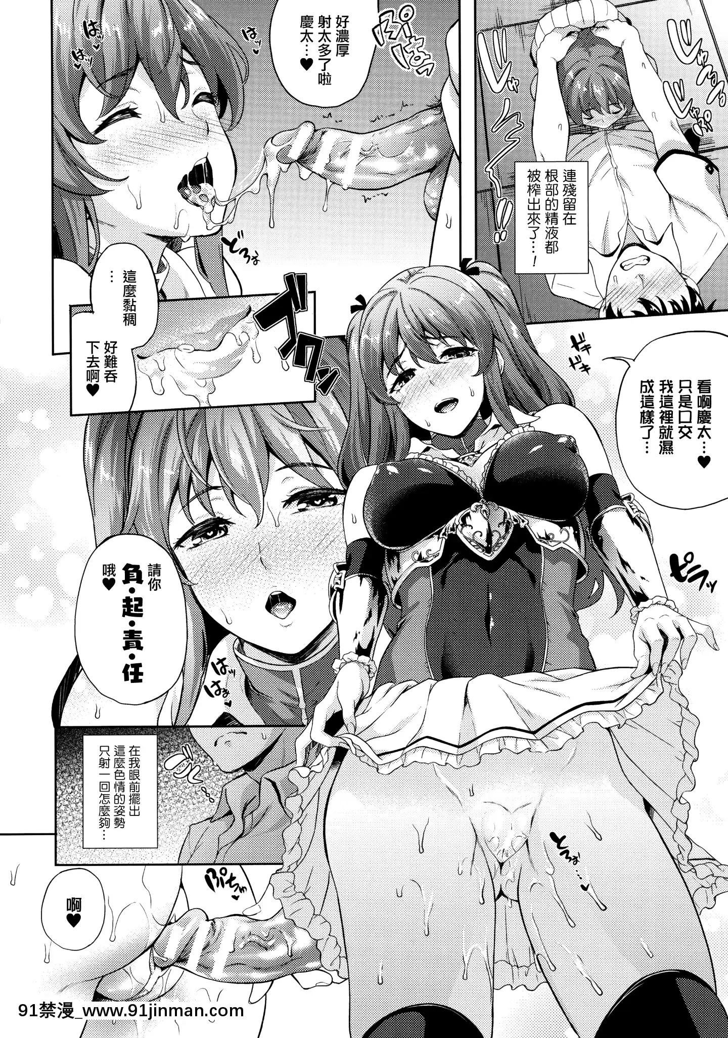 [七瀬瑞穂]戀人は吸血鬼!-[無邪気漢化組][h漫 日本]