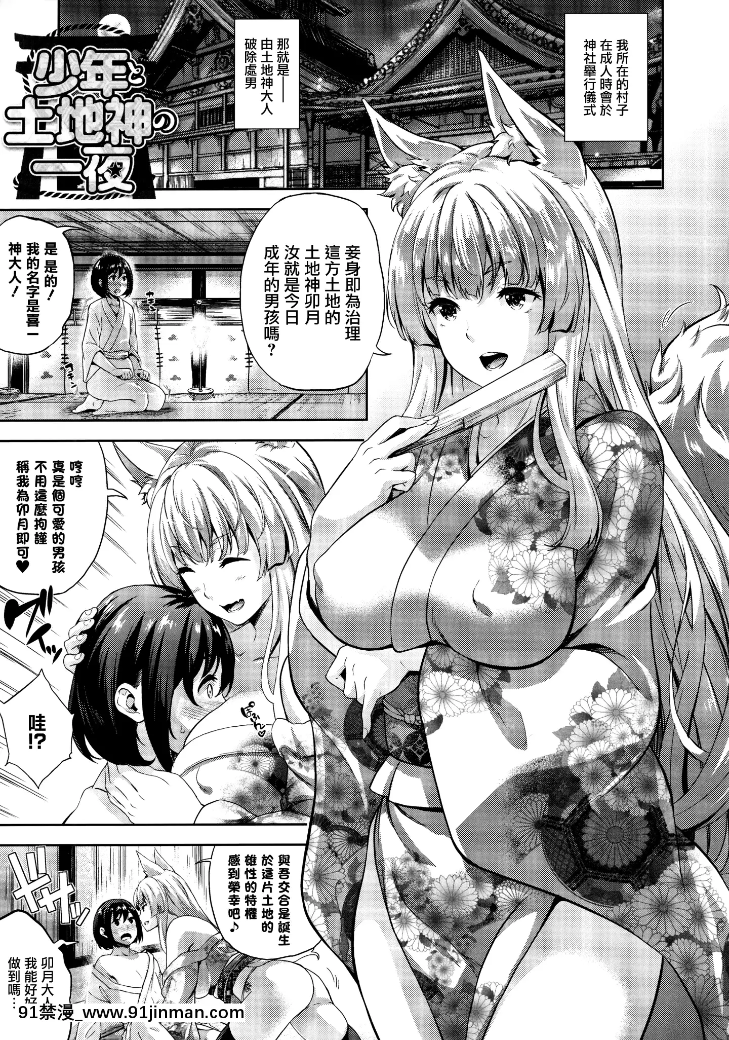 [七瀬瑞穂]戀人は吸血鬼!-[無邪気漢化組][h漫 日本]