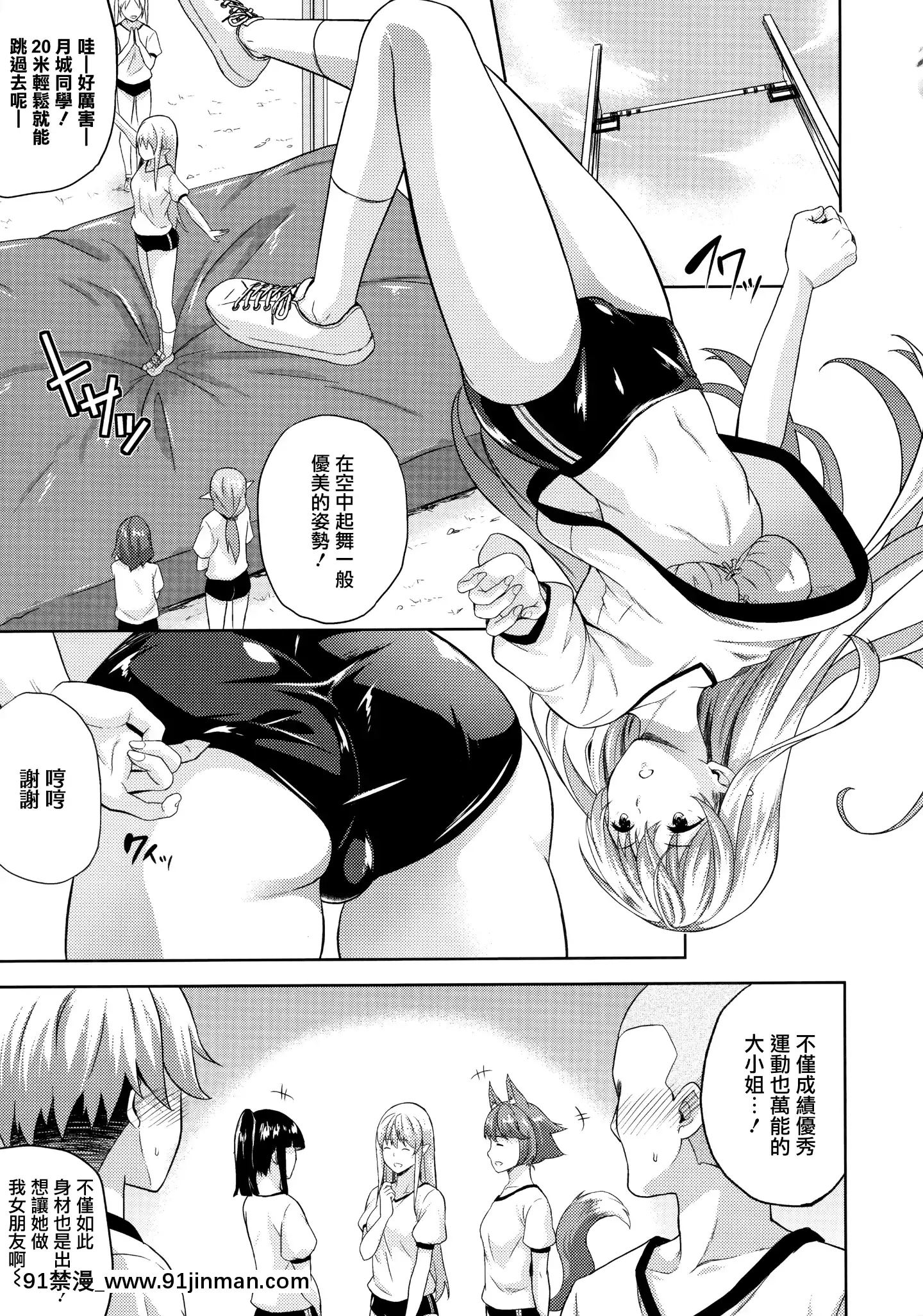 [七瀬瑞穂]戀人は吸血鬼!-[無邪気漢化組][h漫 日本]