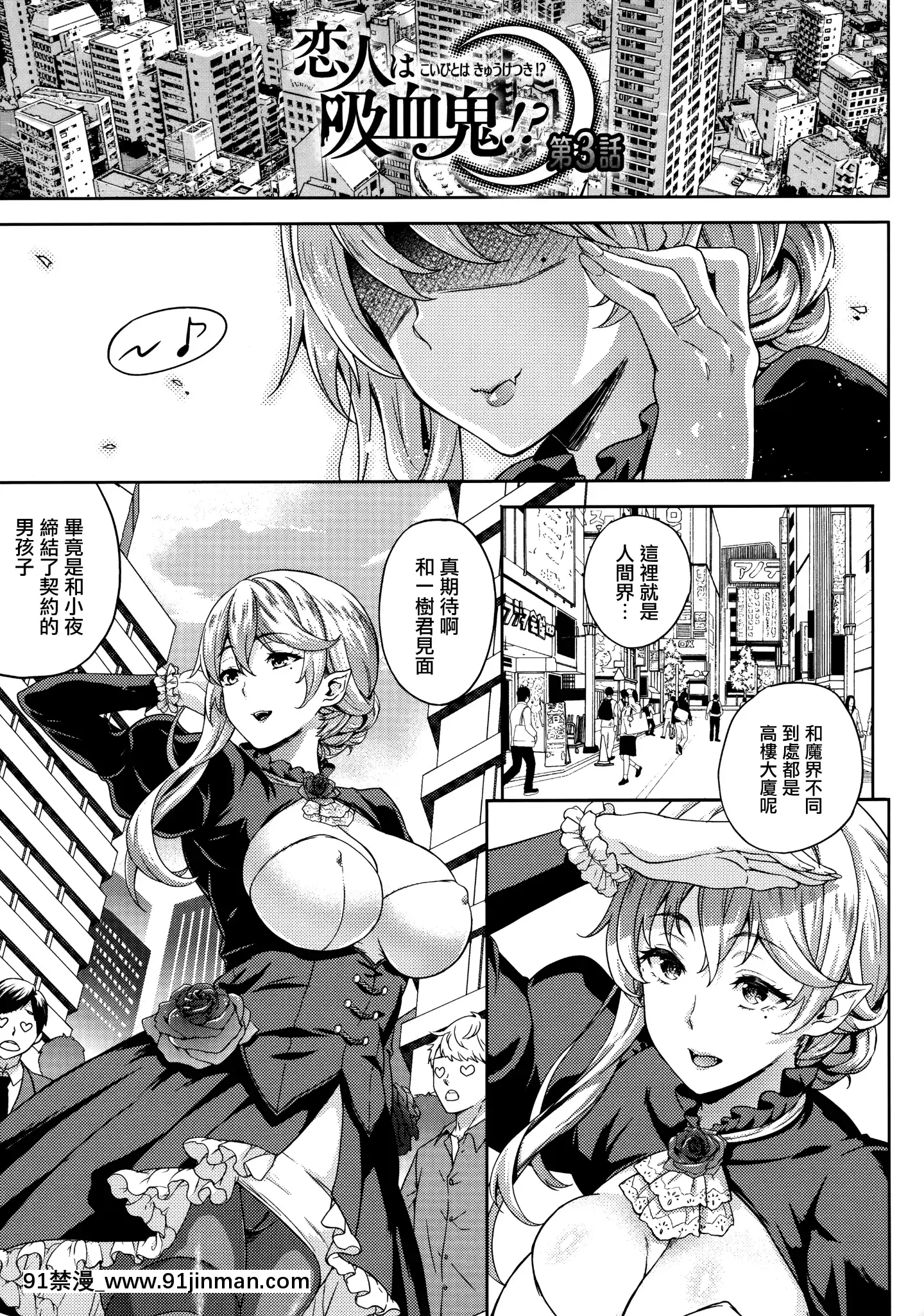 [七瀬瑞穂]戀人は吸血鬼!-[無邪気漢化組][h漫 日本]
