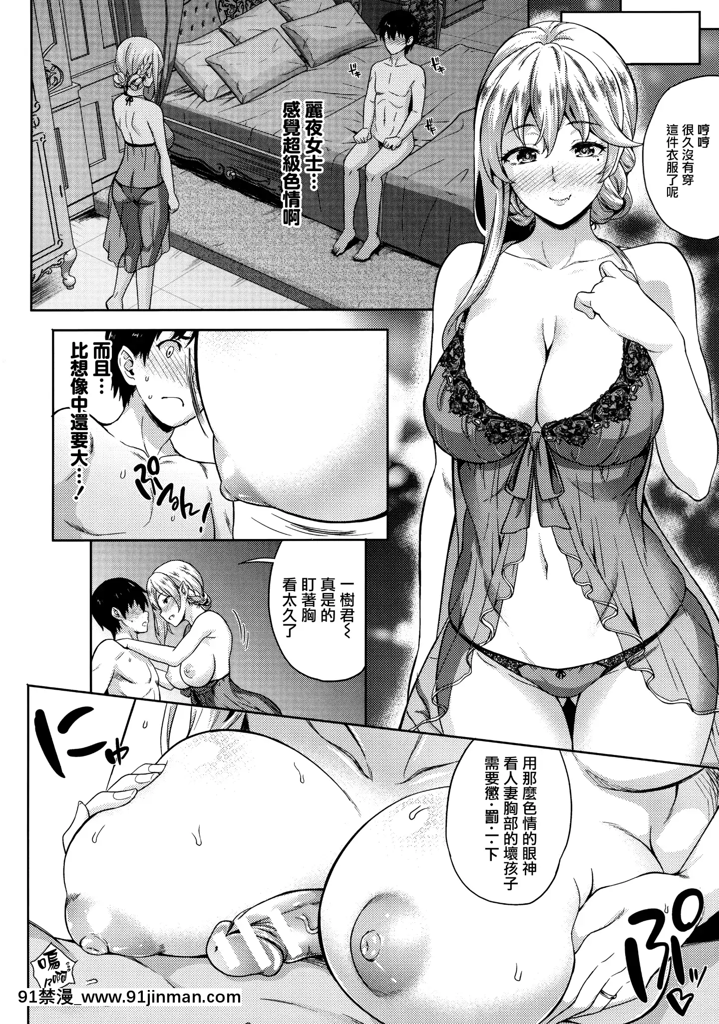 [七瀬瑞穂]戀人は吸血鬼!-[無邪気漢化組][h漫 日本]