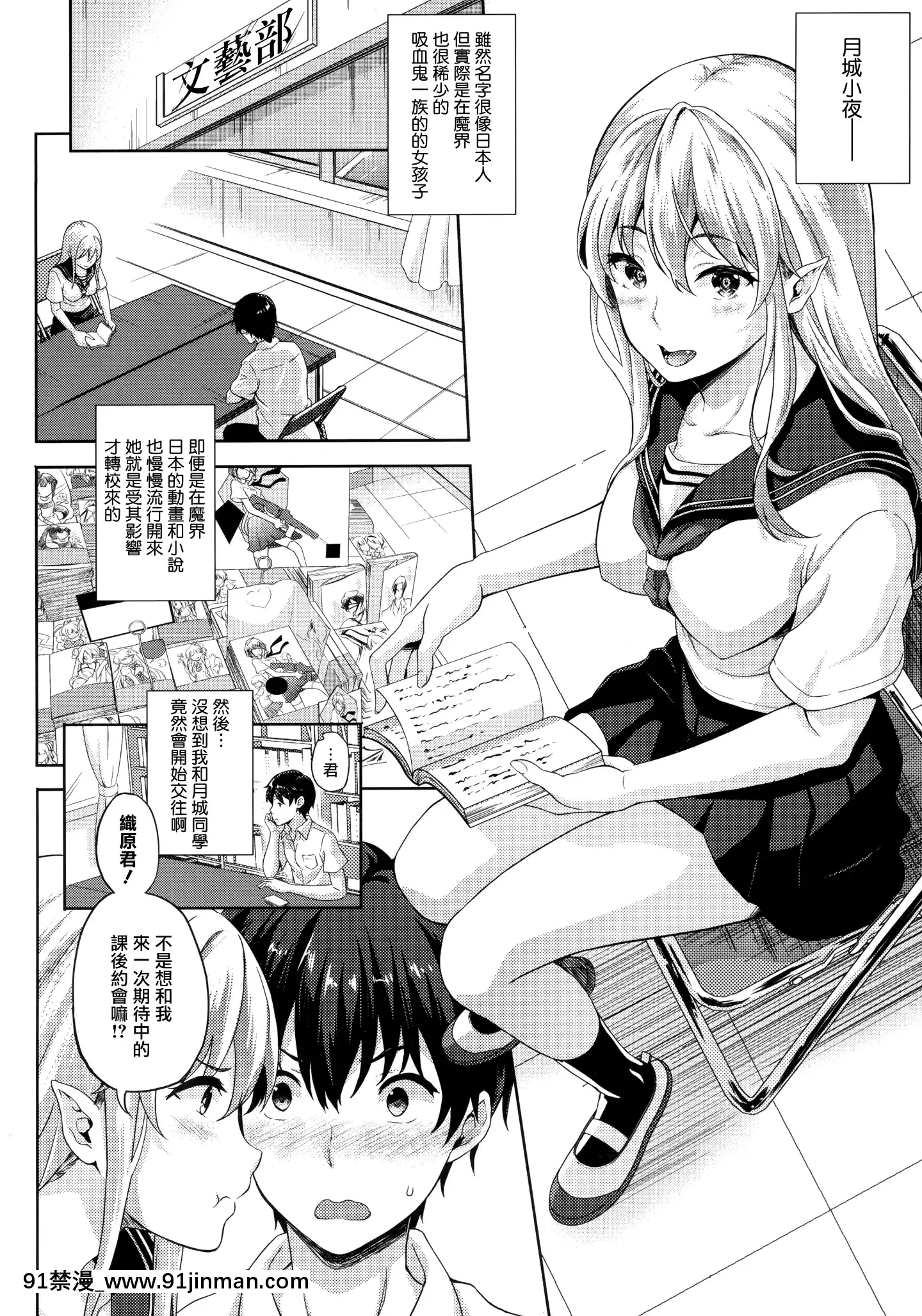 [七瀬瑞穂]戀人は吸血鬼!-[無邪気漢化組][h漫 日本]