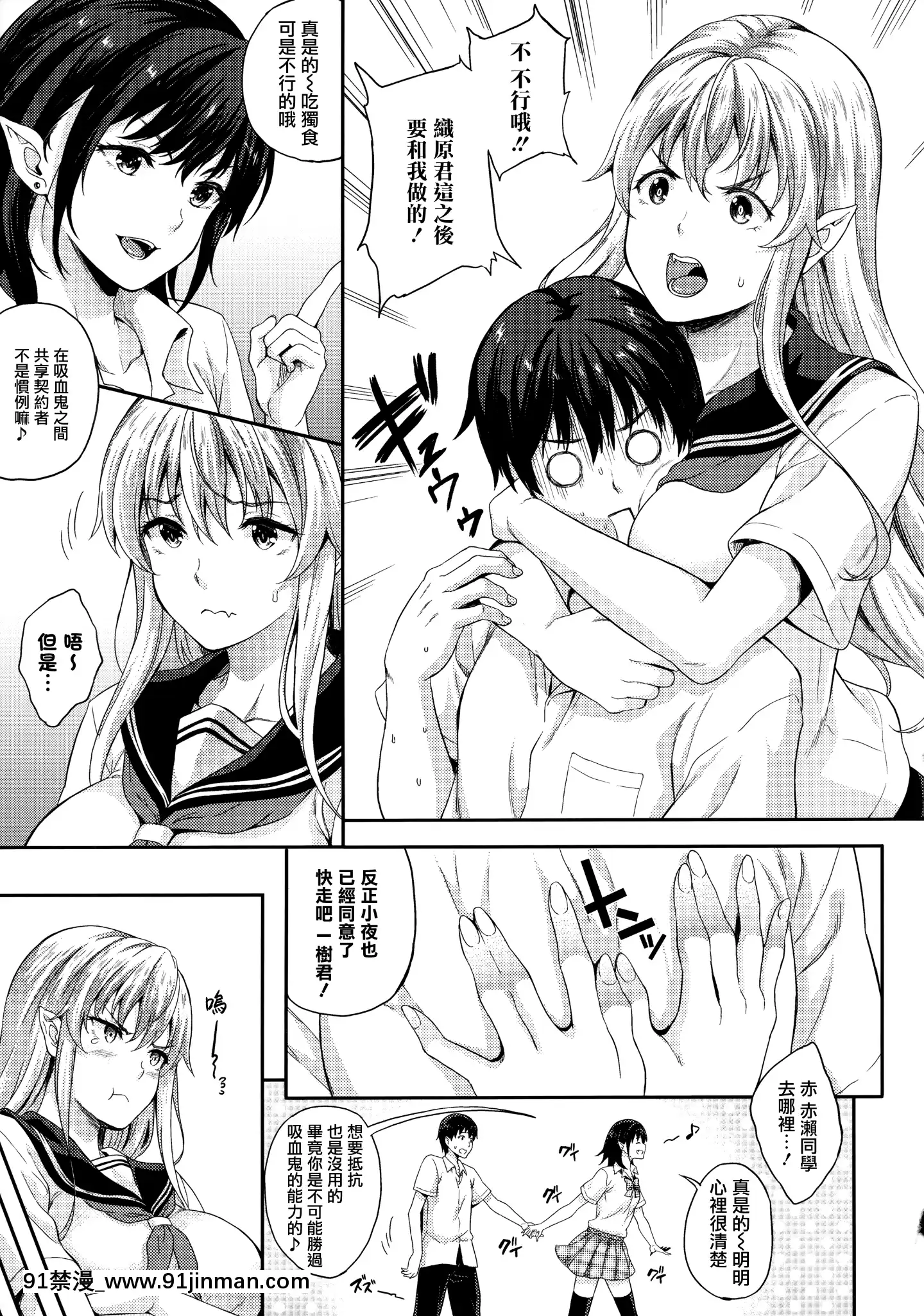 [七瀬瑞穂]戀人は吸血鬼!-[無邪気漢化組][h漫 日本]