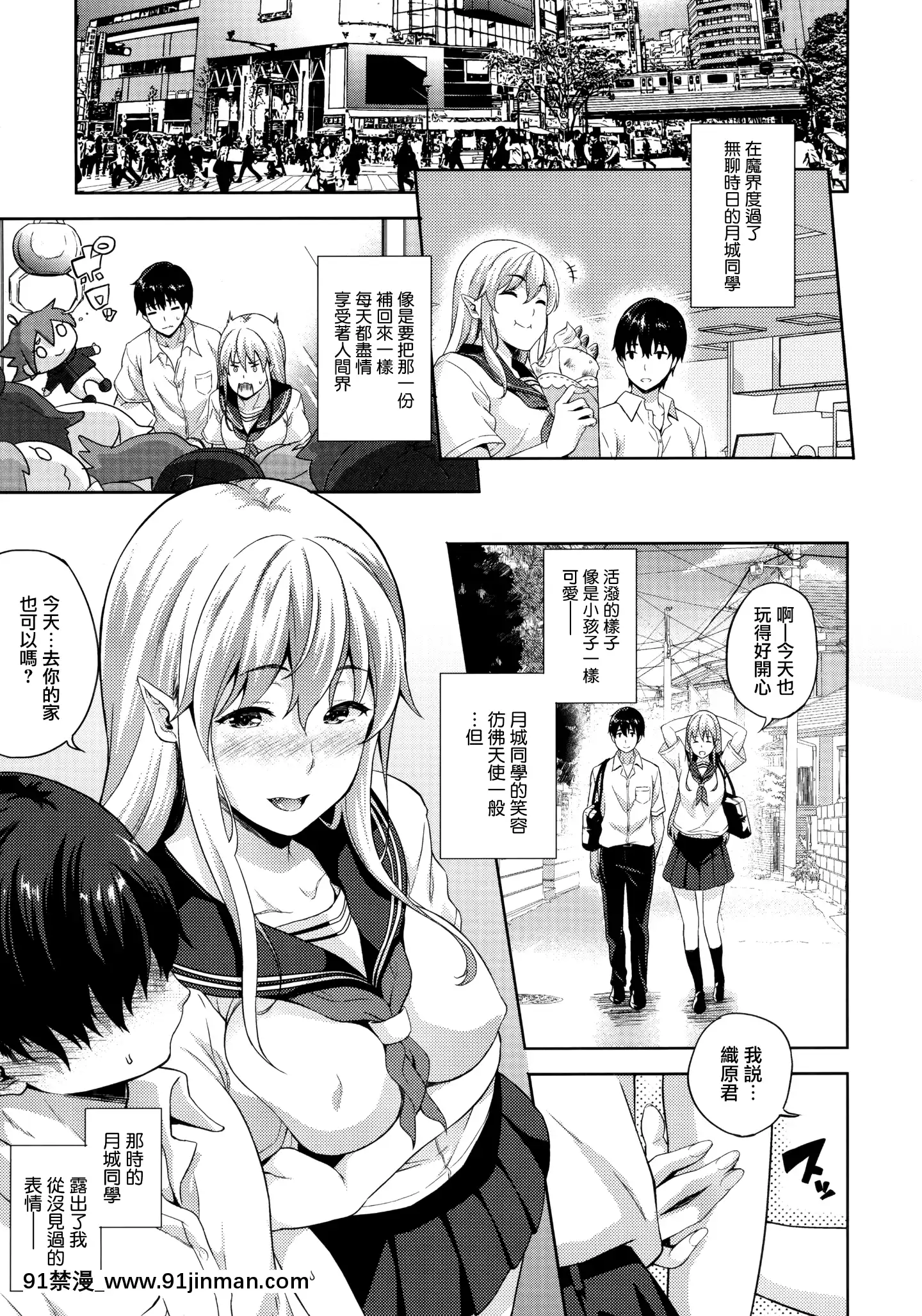 [七瀬瑞穂]戀人は吸血鬼!-[無邪気漢化組][h漫 日本]