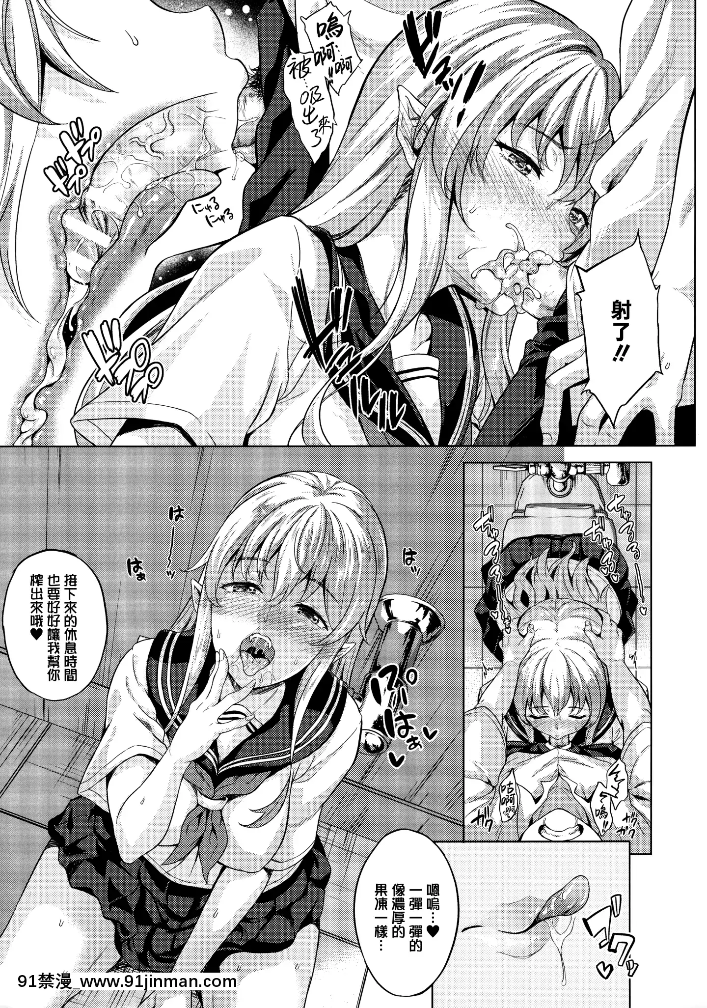[七瀬瑞穂]戀人は吸血鬼!-[無邪気漢化組][h漫 日本]