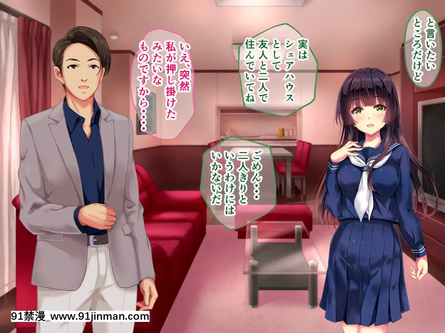制服おさな妻の寢取られ事情[reddit 18禁]