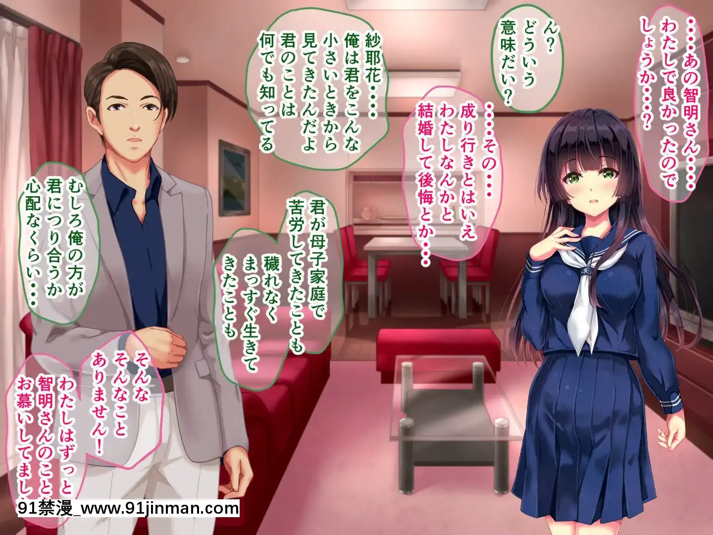 制服おさな妻の寢取られ事情[reddit 18禁]