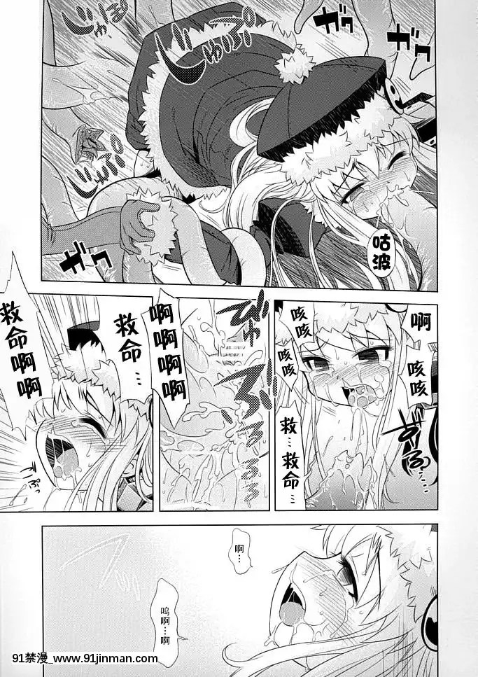 [52H裏漫畫組](サンクリ38)[かぜうま(南☆)]世界樹のあのね3(世界樹の迷宮)[couvre feu 18h paris]