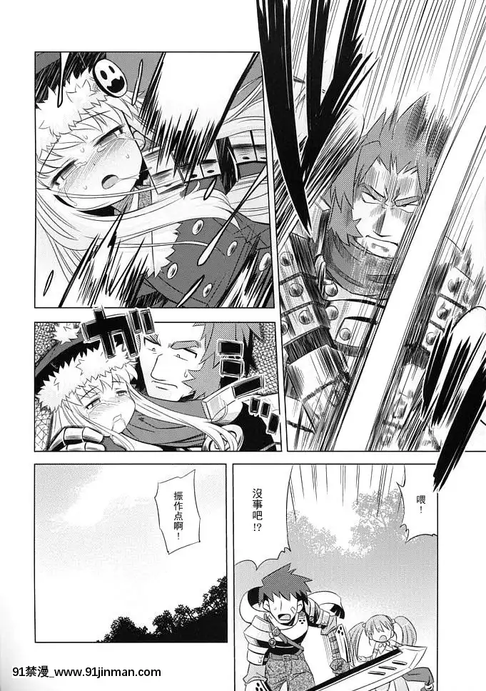 [52H裏漫畫組](サンクリ38)[かぜうま(南☆)]世界樹のあのね3(世界樹の迷宮)[couvre feu 18h paris]