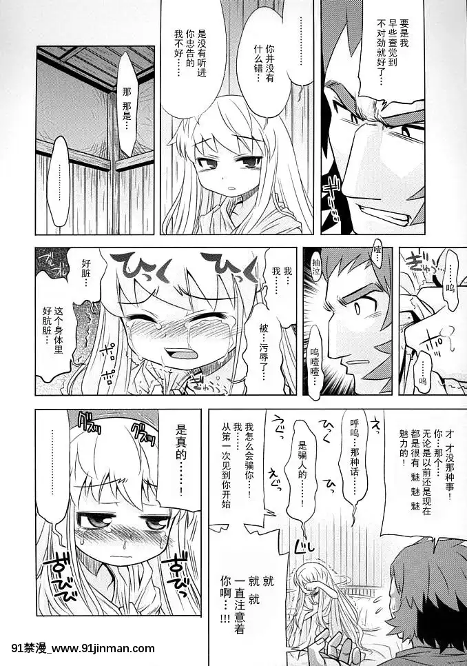 [52H裏漫畫組](サンクリ38)[かぜうま(南☆)]世界樹のあのね3(世界樹の迷宮)[couvre feu 18h paris]