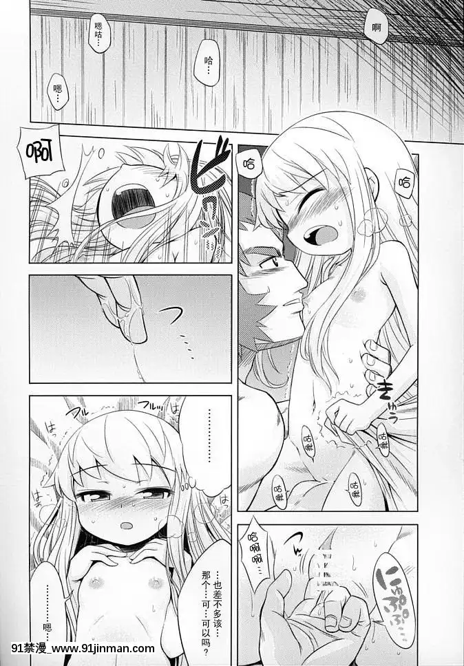 [52H裏漫畫組](サンクリ38)[かぜうま(南☆)]世界樹のあのね3(世界樹の迷宮)[couvre feu 18h paris]