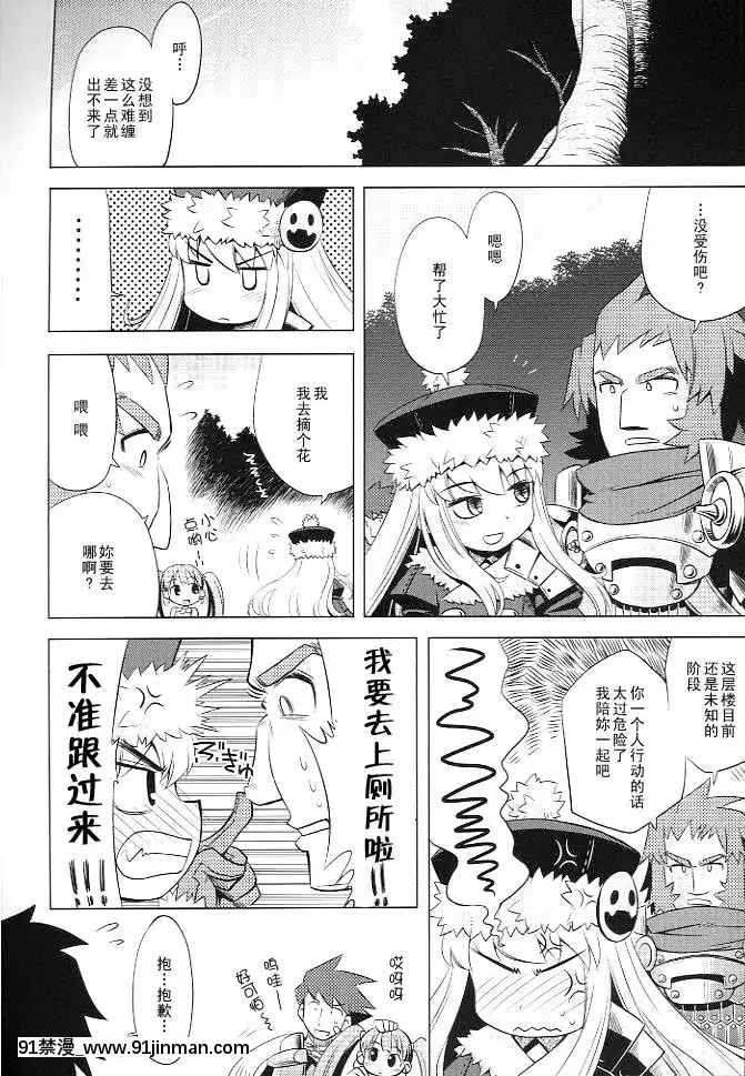 [52H裏漫畫組](サンクリ38)[かぜうま(南☆)]世界樹のあのね3(世界樹の迷宮)[couvre feu 18h paris]