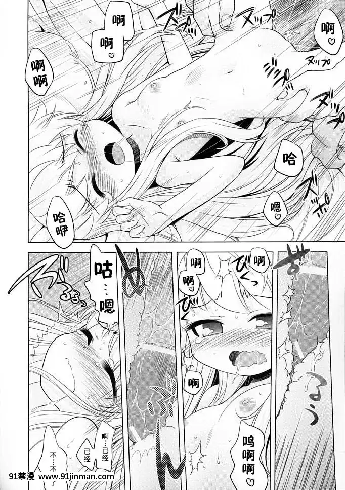 [52H裏漫畫組](サンクリ38)[かぜうま(南☆)]世界樹のあのね3(世界樹の迷宮)[couvre feu 18h paris]